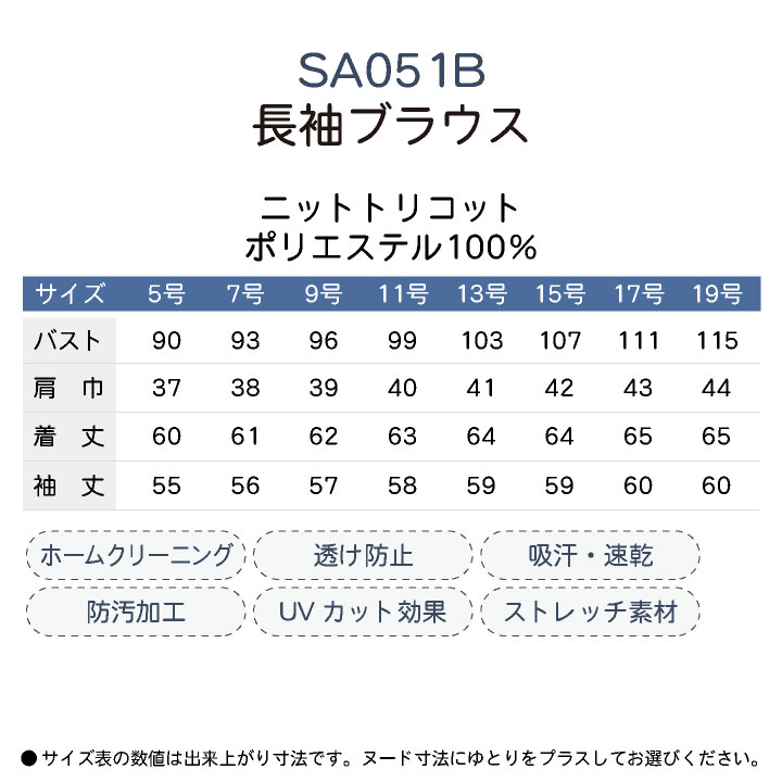 神馬 MIKATA 長袖 ブラウス 春夏 秋冬 レディース ストレッチ 速