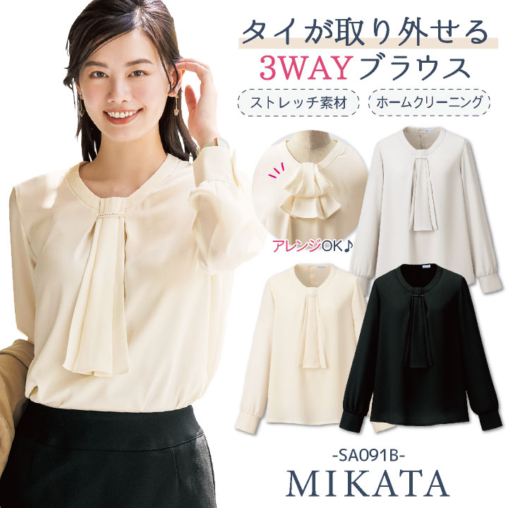 神馬 MIKATA プルオーバーブラウス 長袖 春夏 秋冬 事務服 レディース仕事服 オフィス 事務 制服 おしゃれ かわいい jb-sa091b