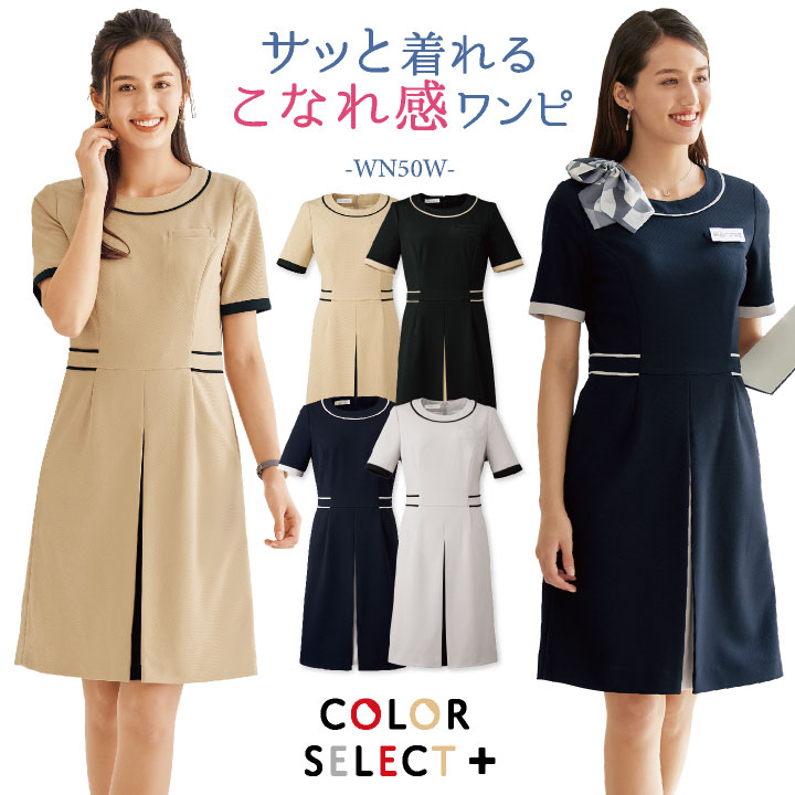 販売 仕事 服 ワンピース