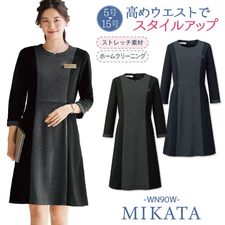 神馬 MIKATA 長袖 ワンピース 春夏 秋冬 レディース 事務服 仕事 神馬 MIKATA 長袖 ワンピース 春夏 秋冬 レディース 事務服 仕事