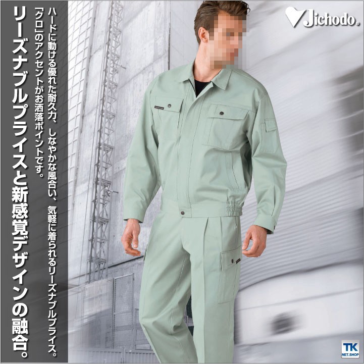 Jichodo カーゴパンツ 作業服 作業着 自重堂 作業ズボン 新感覚 Jichodo カーゴパンツ 作業服 作業着 自重堂 作業ズボン 新感覚
