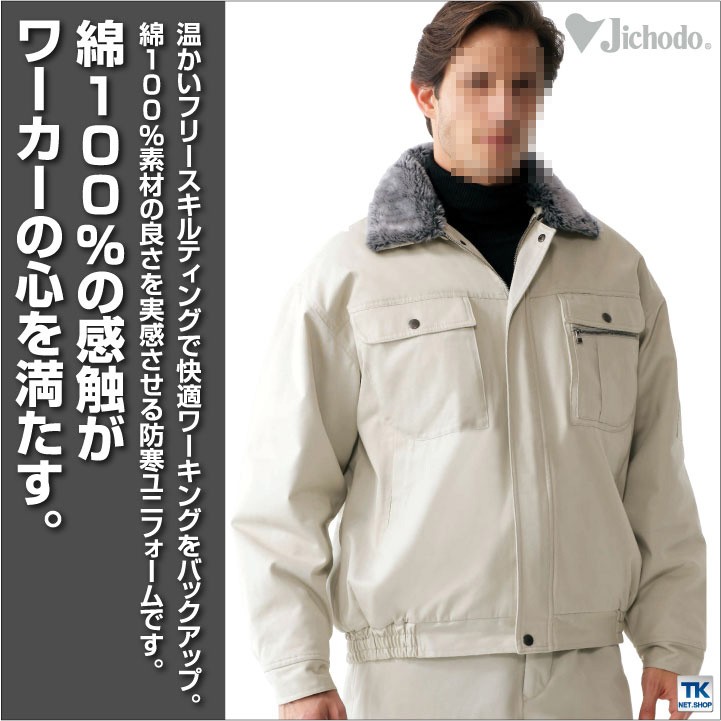 綿の服の男性の冬の綿服のコートの男性の冬の服のゆったりした綿入れの上着 楽天市場】綿100 防寒着（コート・ジャケット｜メンズ