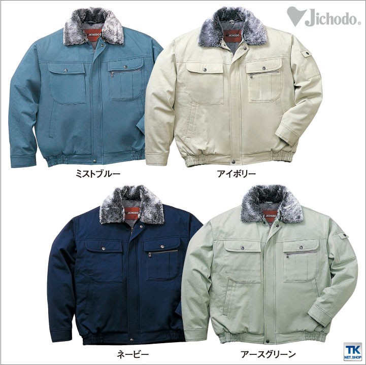 Jichodo 自重堂 防寒ブルゾン 秋冬 防寒着 防寒服 防寒