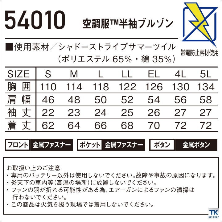 空調服(R) Jawin 作業服 半袖ブルゾン おしゃれ 自重堂 メンズ 空調ウェア 半袖 春夏 空調作業服 単品 jd-54010-t : jd- 54010-t : 作業服・空調服・医療白衣のWorkTK - 通販 - Yahoo!ショッピング