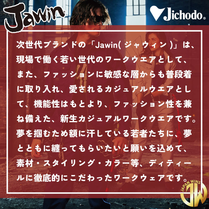 空調服(R) Jawin ポリエステル100％ 作業服 ベスト おしゃれ 自重堂 メンズ 空調ウェア 春夏 空調作業服 単品 jd-54060-t :  jd-54060-t : 作業服・空調服・医療白衣のWorkTK - 通販 - Yahoo!ショッピング