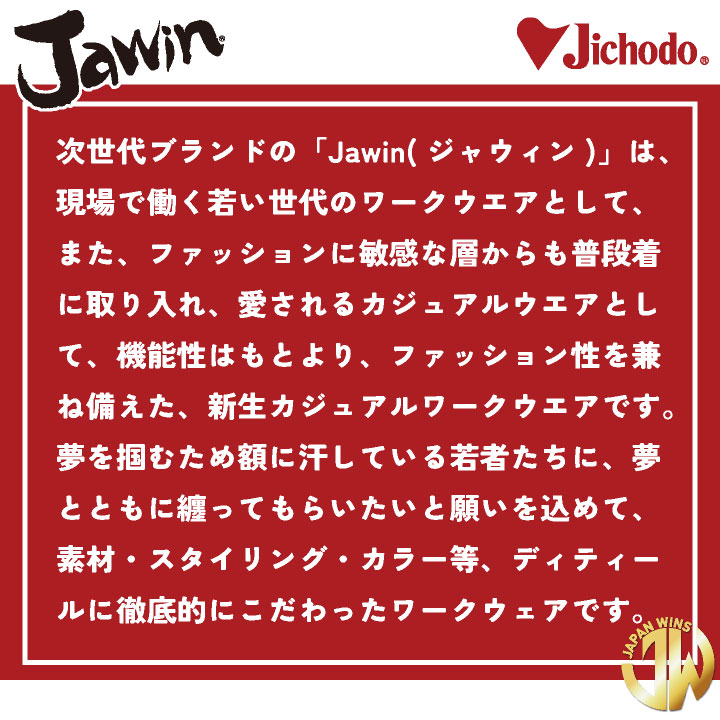 空調服(R) フルセット Jawin 大風量 14.4V ファン・バッテリー付き