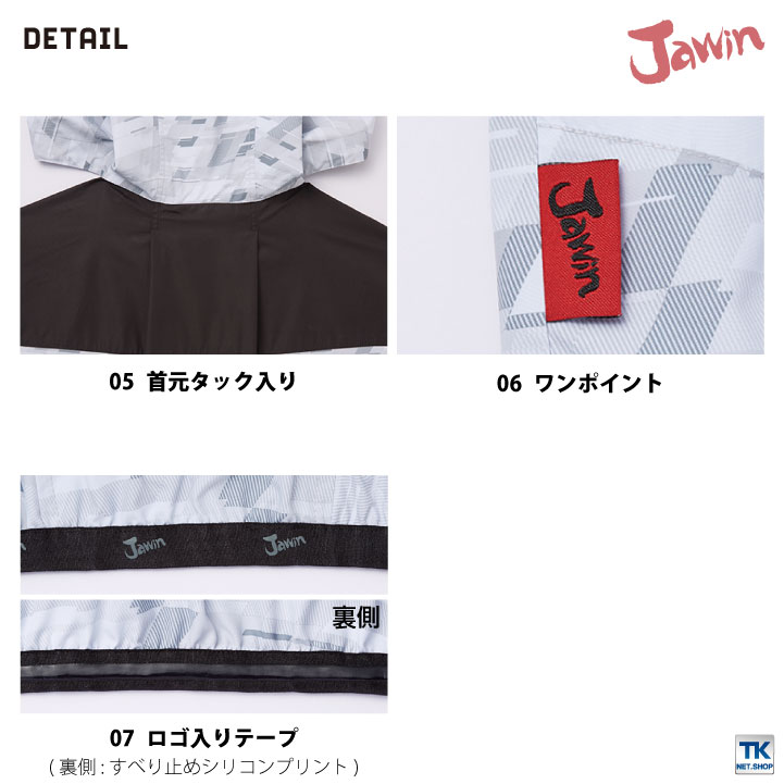 自重堂 空調服(R) フルセット Jawin ファン バッテリー付き ベスト