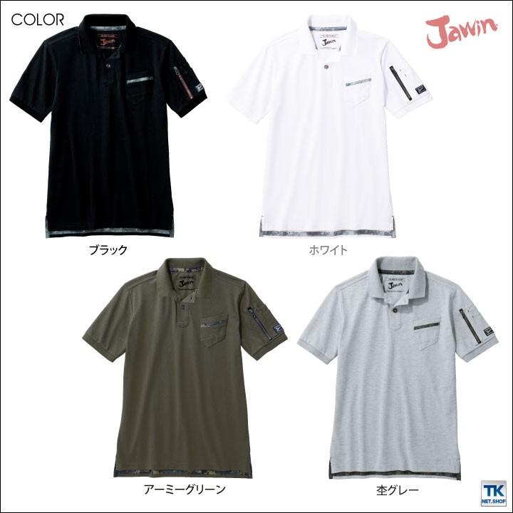 Jawin 半袖ポロシャツ ポロシャツ 作業着 作業服 作業シャツ