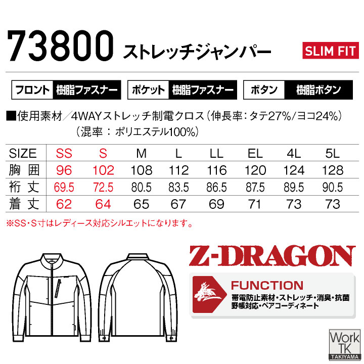自重堂 長袖ジャケット 春夏 秋冬 上着 メンズ レディース 4WAY