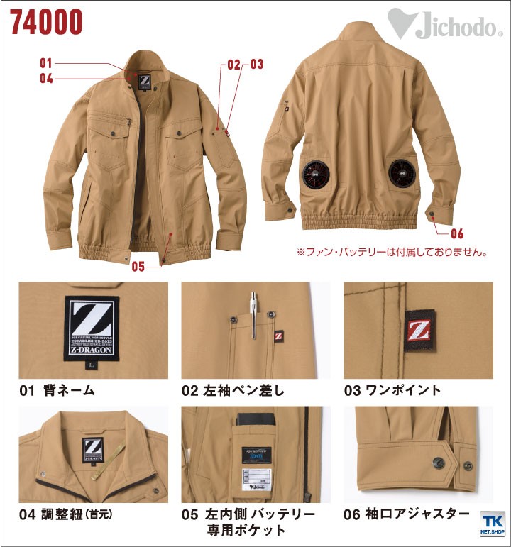 Z-DRAGON 空調服(R) 仕事服 仕事着 ファン無し 綿100％ 作業服 長袖