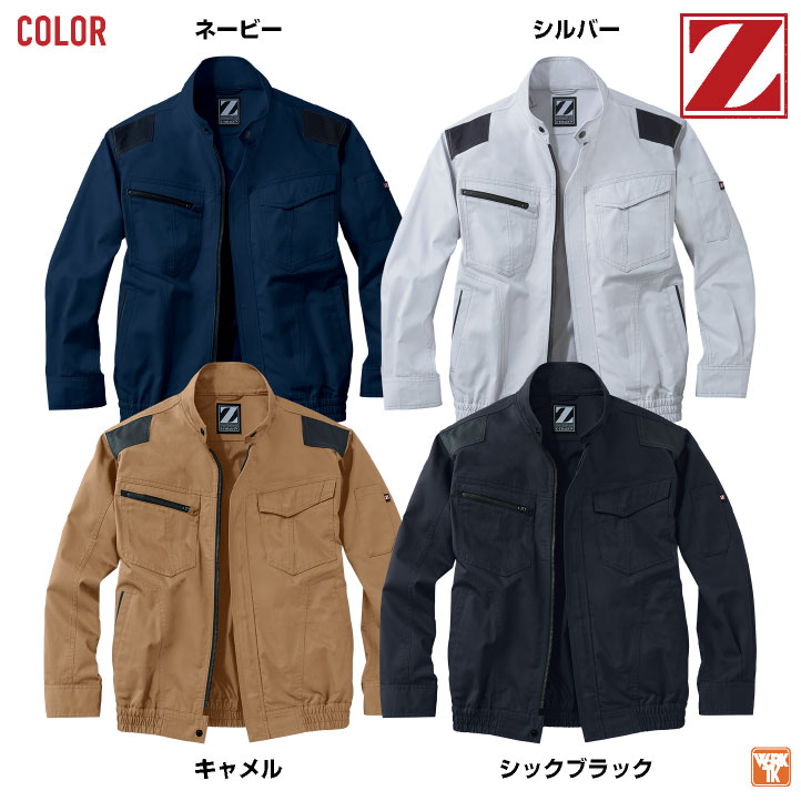自重堂 Z-DRAGON 空調服 25V フルセット 長袖ブルゾン 涼しい 熱中症