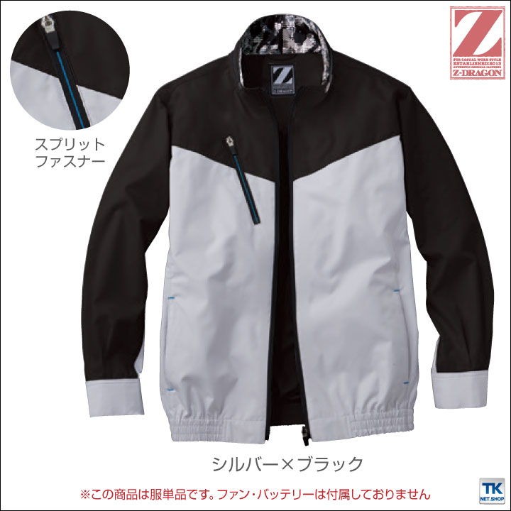 自重堂 空調服(R) Z-DRAGON 長袖ブルゾン ジャケット おしゃれ