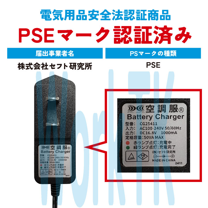 自重堂 空調服 25V フルセット ファン バッテリー付き ベスト 涼しい
