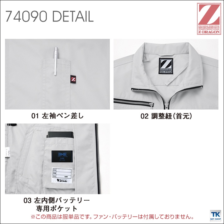 自重堂 空調服(R) Z-DRAGON 半袖ブルゾン ジャケット おしゃれ