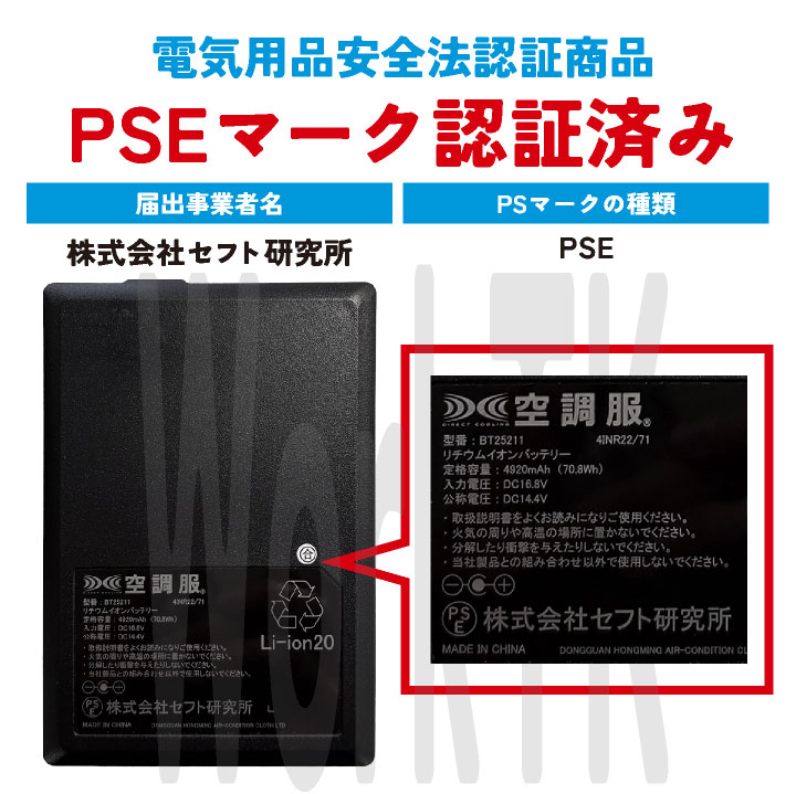 自重堂 空調服 25V フルセット ベスト ファン バッテリー付き 涼しい