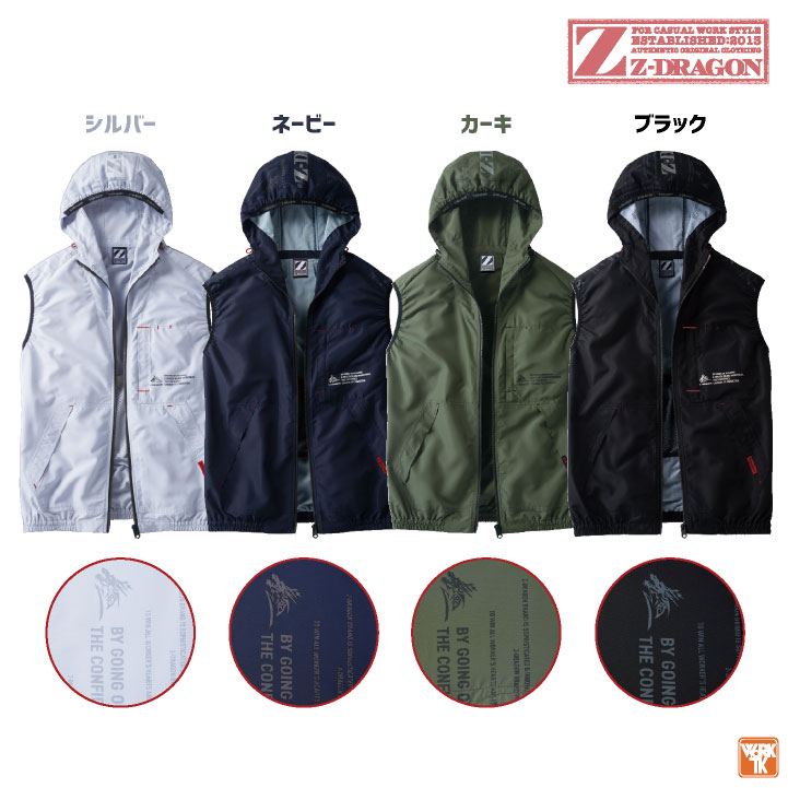 数量限定SALE 自重堂 Z-DRAGON 空調服(R) ベスト 服単品 パーカー 涼しい 熱中 ウォームアップウェア