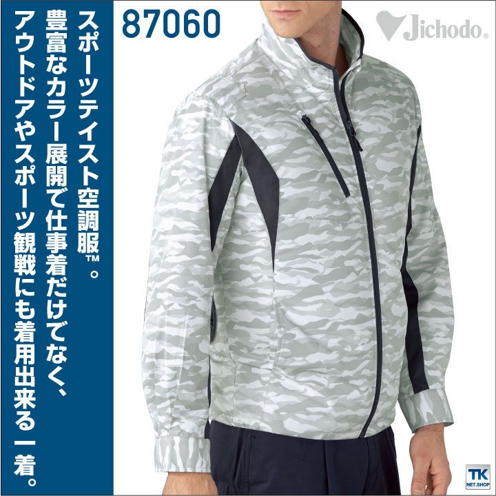 自重堂 空調服(R) 長袖 ジャケット スポーツ アウトドア 迷彩 メンズ