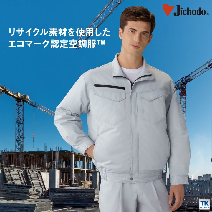 空調服(R) 長袖 ジャケット 自重堂 メンズ 空調ウェア 春夏 空調作業服 単品 jd-87080-t : jd-87080-t : 作業服・空調服・医療白衣のWorkTK  - 通販 - Yahoo!ショッピング