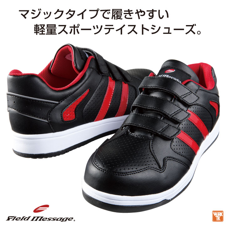 シューズ(男性用) masamasaasics 自重堂 セーフティーシューズ マジック式 JSAA-B種合格品 樹脂先芯
