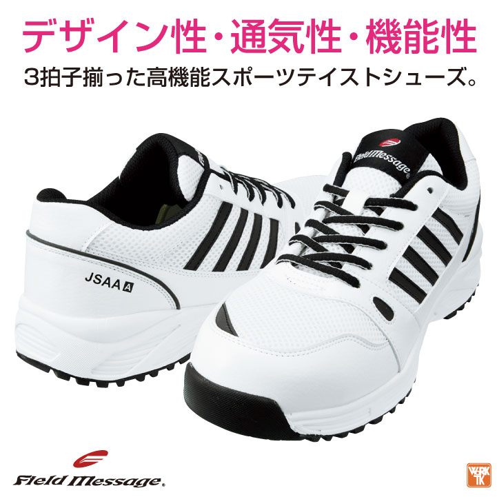 自重堂 セーフティーシューズ JSAA-A種合格品 スチール先芯 メンズ