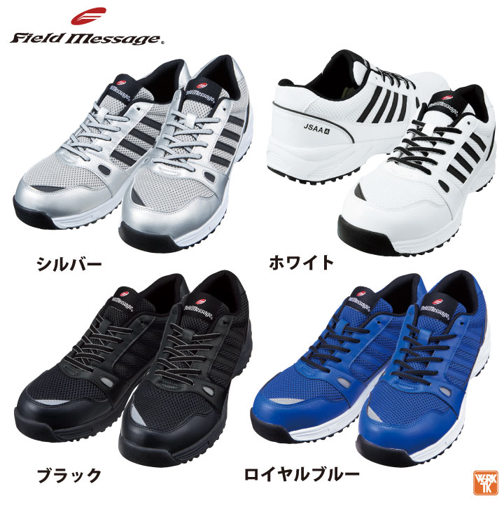 自重堂 セーフティーシューズ JSAA-A種合格品 スチール先芯 メンズ