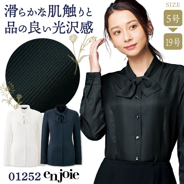 レディース 長袖シャツ ブラウス ワイシャツ オフィス OL 事務服