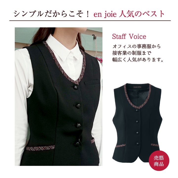 ベスト 受付 接客業 ホテル かわいい おもてなし Jo 作業服 空調服 医療白衣のworktk 通販 Paypayモール スーツ レディース アンジョア Enjoie ブラック 事務服 制服 ジレ 仕事服 定番爆買い Xperium Ai