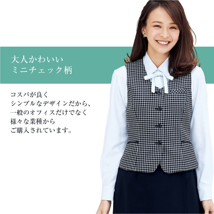 新作大得価 ベスト 受付 接客業 オフィス チェック Jo 114 作業服 空調服 医療白衣のworktk 通販 Paypayモール スーツ レディース アンジョア Enjoie 事務服 制服 ジレ 仕事服 好評大得価 Vanderschooten Com