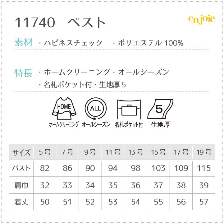 ベスト アンジョア 事務服 制服 仕事服 クリニック 病院 美容 受付 ...