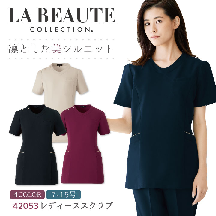 アンジョア スクラブ クリニック 病院 美容 医療 受付 接客業 事務服