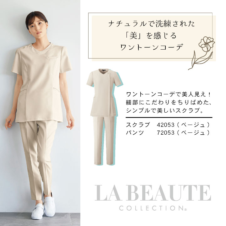 アンジョア スクラブ クリニック 病院 美容 医療 受付 接客業 事務服