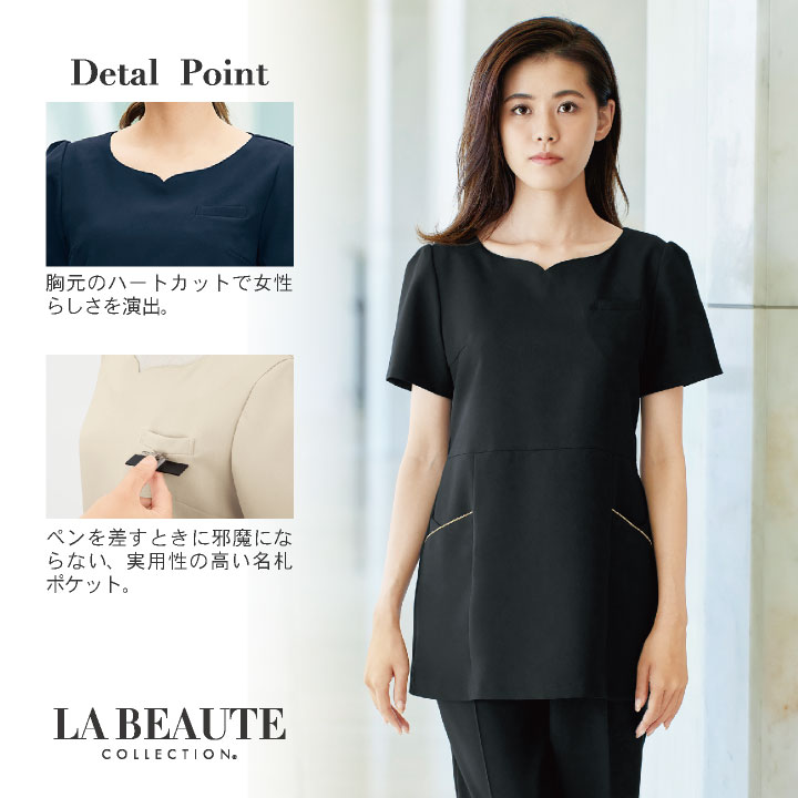 アンジョア スクラブ クリニック 病院 美容 医療 受付 接客業 事務服