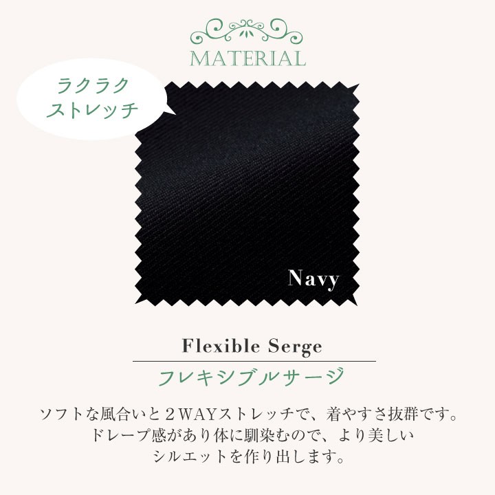 ジョア スカート フレアー ストレッチ アンジョア 事務服 制服