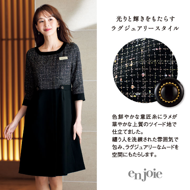 ワンピース 七分袖 ツイード 事務服 企業受付 制服 ユニフォーム