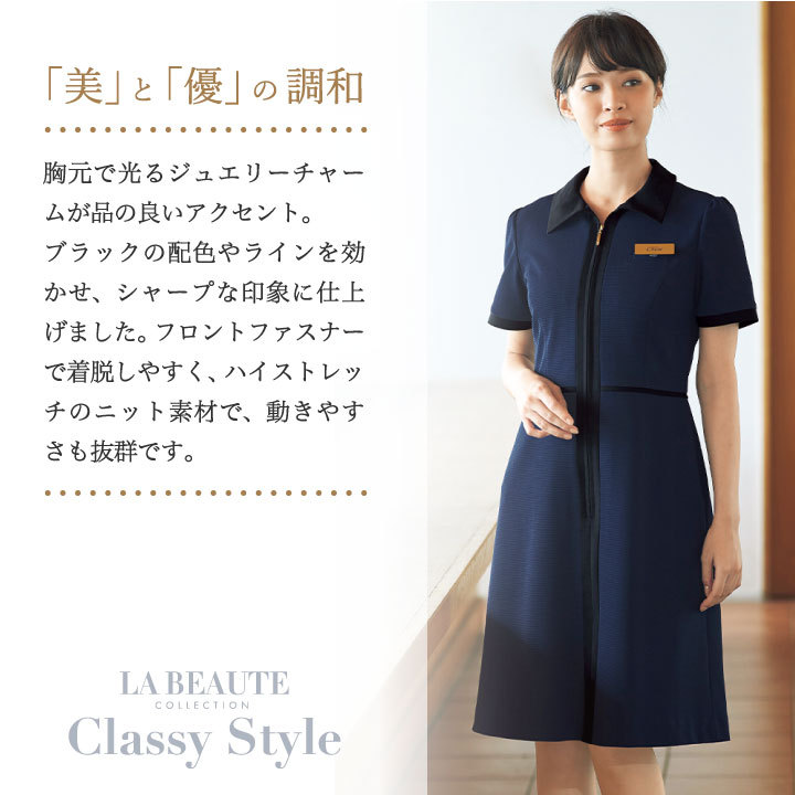 ワンピース アンジョア リップルニット タップガード 防汚加工