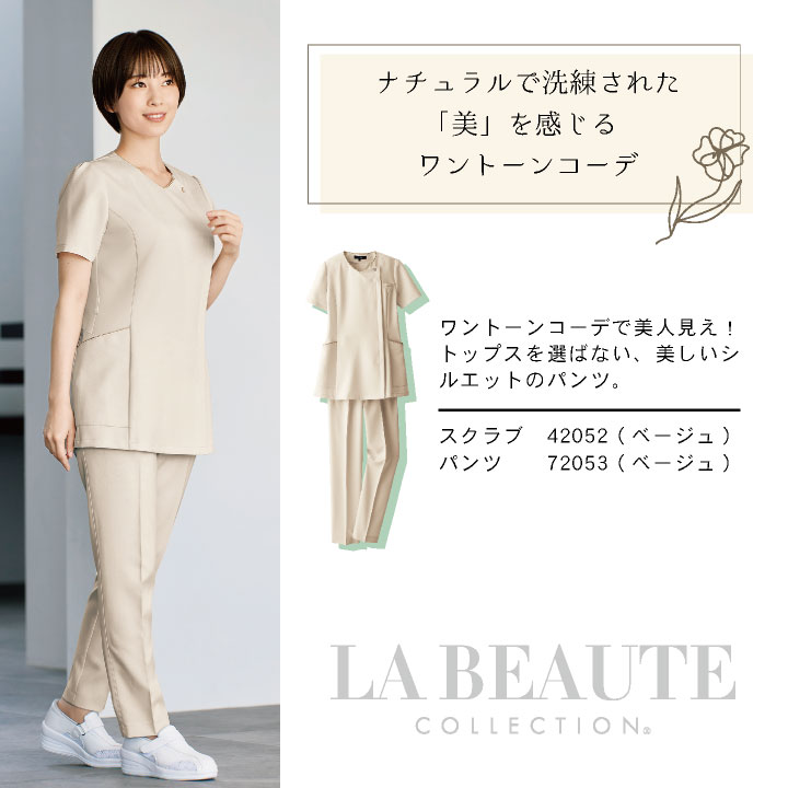 アンジョア パンツ クリニック 病院 美容 医療 受付 接客業 事務服