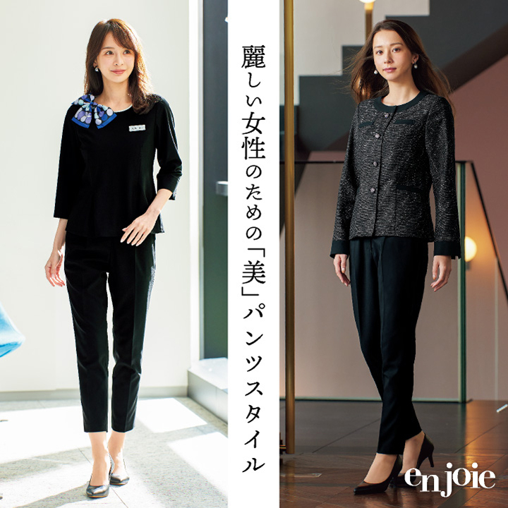 enjoie⭐︎事務服上下セット5号⭐︎新品未使用 j26500.jpg