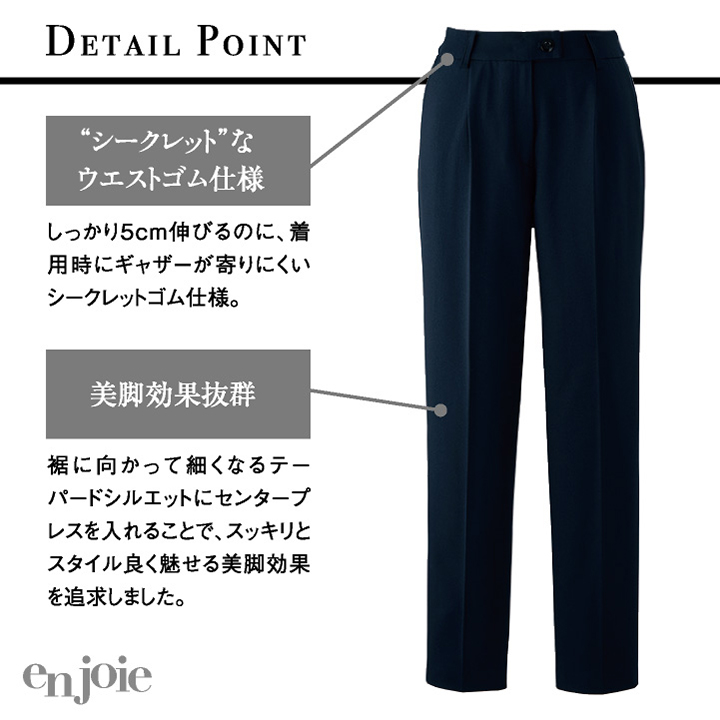 ジョア アンジョア パンツ ストレッチ テーパード オフィス 医療事務