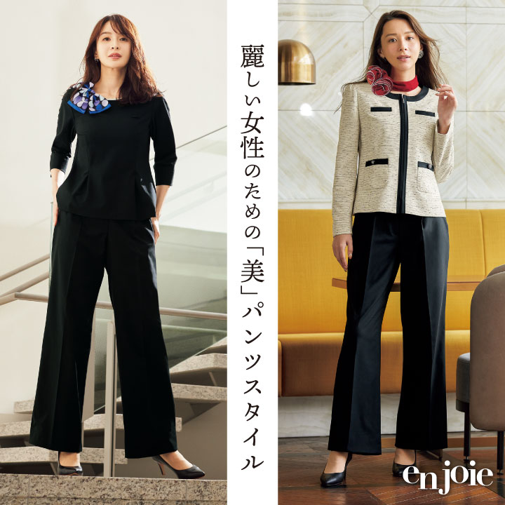 ジョア アンジョア ワイドパンツ ストレッチ オフィス 医療事務 事務服