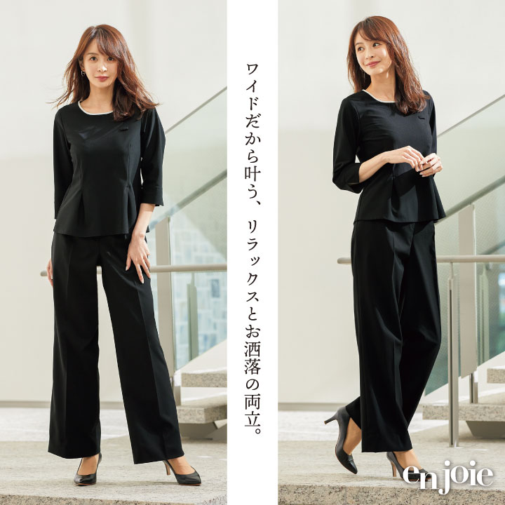 enjoie⭐︎事務服上下セット5号⭐︎新品未使用 アンジョア ワイドパンツ ストレッチ オフィス 医療事務 事務服 制服