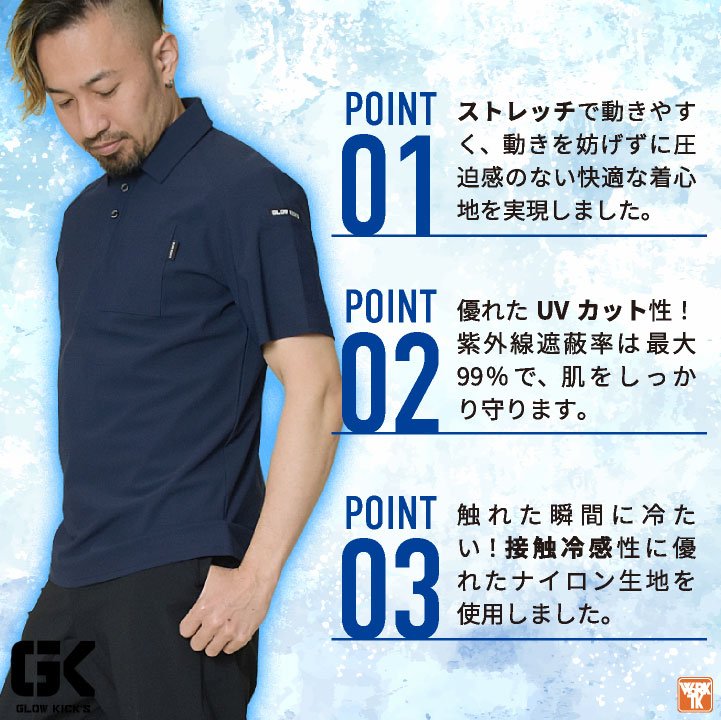 ケイゾック 冷感半袖ポロシャツ 春夏 メンズ レディース 超接触冷感 UVカット ストレッチ Q-max0.3以上 暑さ対策 涼しい 冷たい おしゃれ ネコポス kc-gkk103 関連画像2