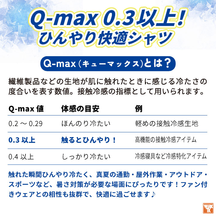ケイゾック 冷感半袖ポロシャツ 春夏 メンズ レディース 超接触冷感 UVカット ストレッチ Q-max0.3以上 暑さ対策 涼しい 冷たい おしゃれ ネコポス kc-gkk103 関連画像3