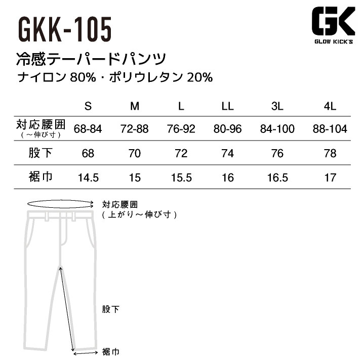 KーZOC（ケイゾック） 冷感テーパードパンツ 春夏 パンツ メンズ