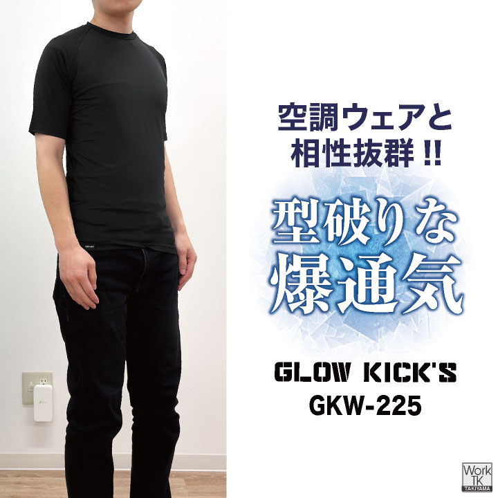 ケイゾック 接触冷感 ドライ 半袖 インナー ストレッチ メッシュ 吸水