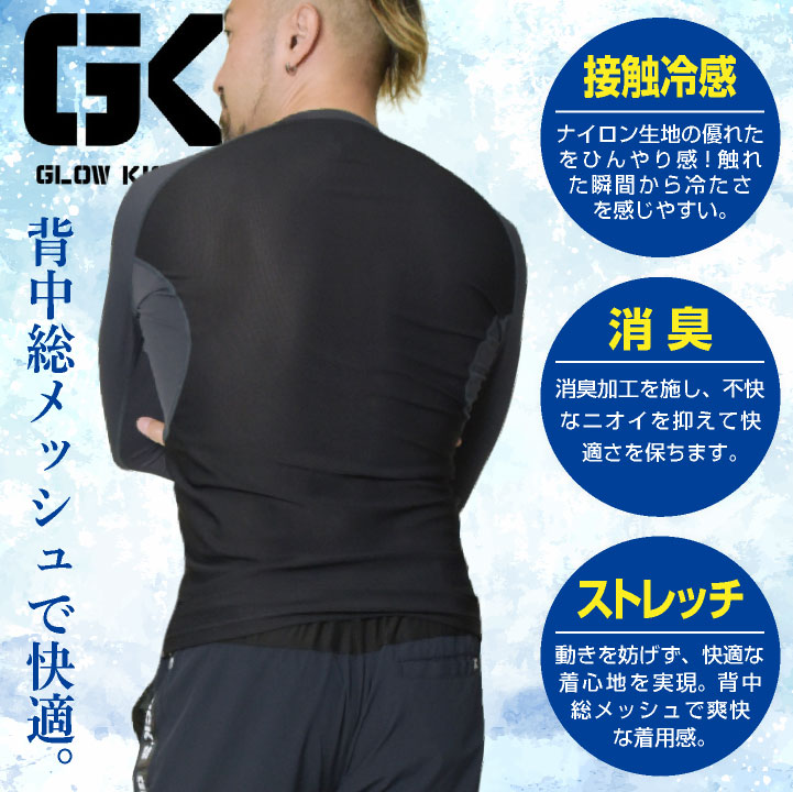 KーZOC（ケイゾック） コンプレッション 春夏 インナー メンズ