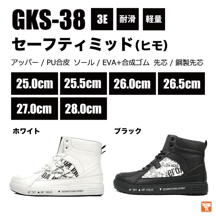 KーZOC（ケイゾック） セーフティーシューズ 鋼製先芯 ハイカット