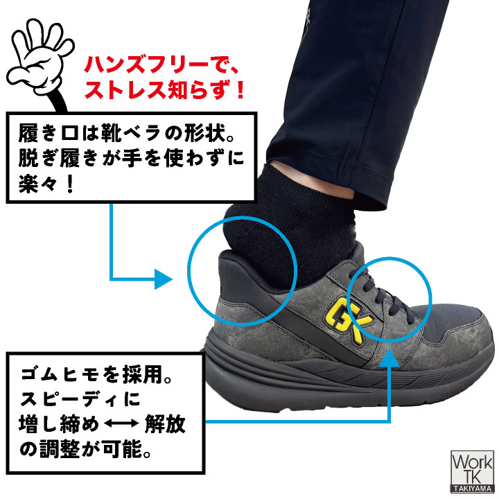 KーZOC（ケイゾック） 安全靴 ハンズフリー 樹脂先芯 厚底 ひも式 ゴム