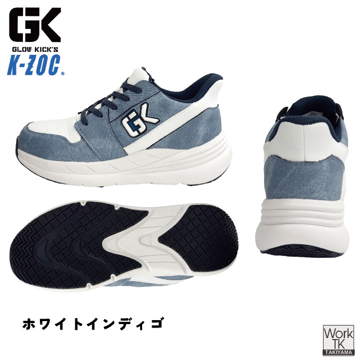 KーZOC（ケイゾック） 安全靴 ハンズフリー 樹脂先芯 厚底 ひも式 ゴム