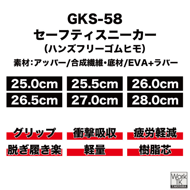 KーZOC（ケイゾック） 安全靴 ハンズフリー 樹脂先芯 厚底 ひも式 ゴム