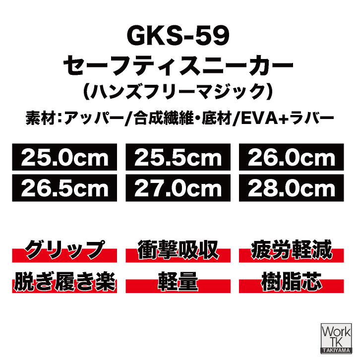 安全靴・作業靴　サイズ26.0cm KーZOC（ケイゾック） 安全靴 ハンズフリー 樹脂先芯 マジック式